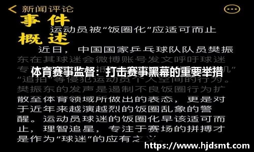 米兰体育万达体育成立万盈恒达体育发展公司，注册资本500万